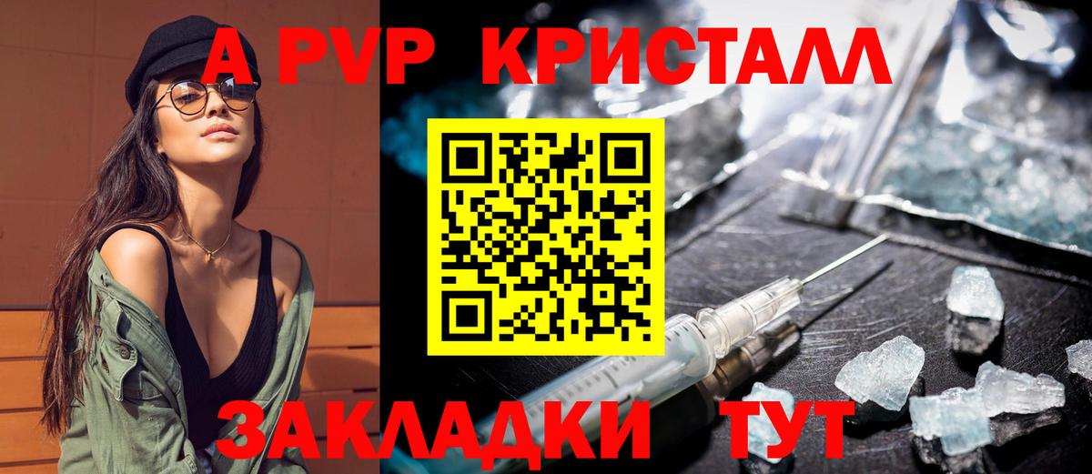 Аксай  Alpha PVP VHQ  A-PVP  A-PVP Crystall  Вход с VPN 