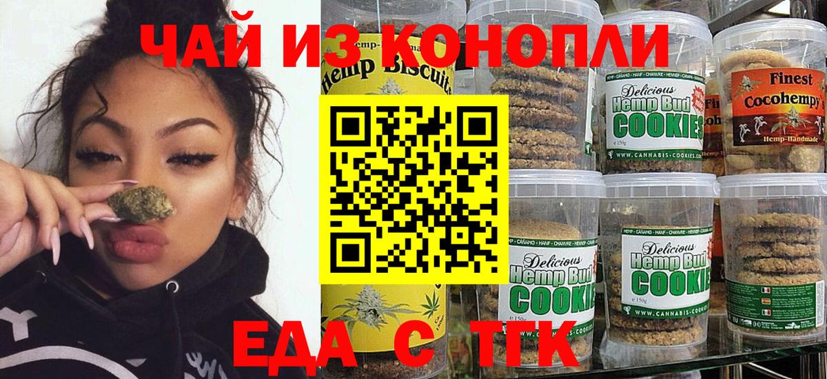 Cannafood конопля Аксай