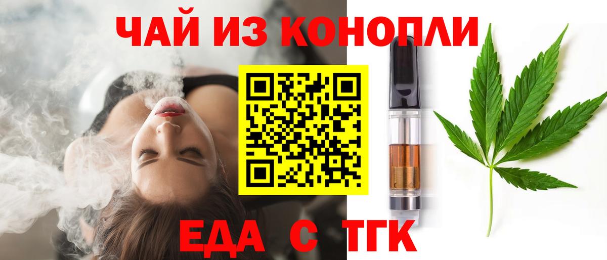 Аксай  Cannafood марихуана  Вход с VPN 