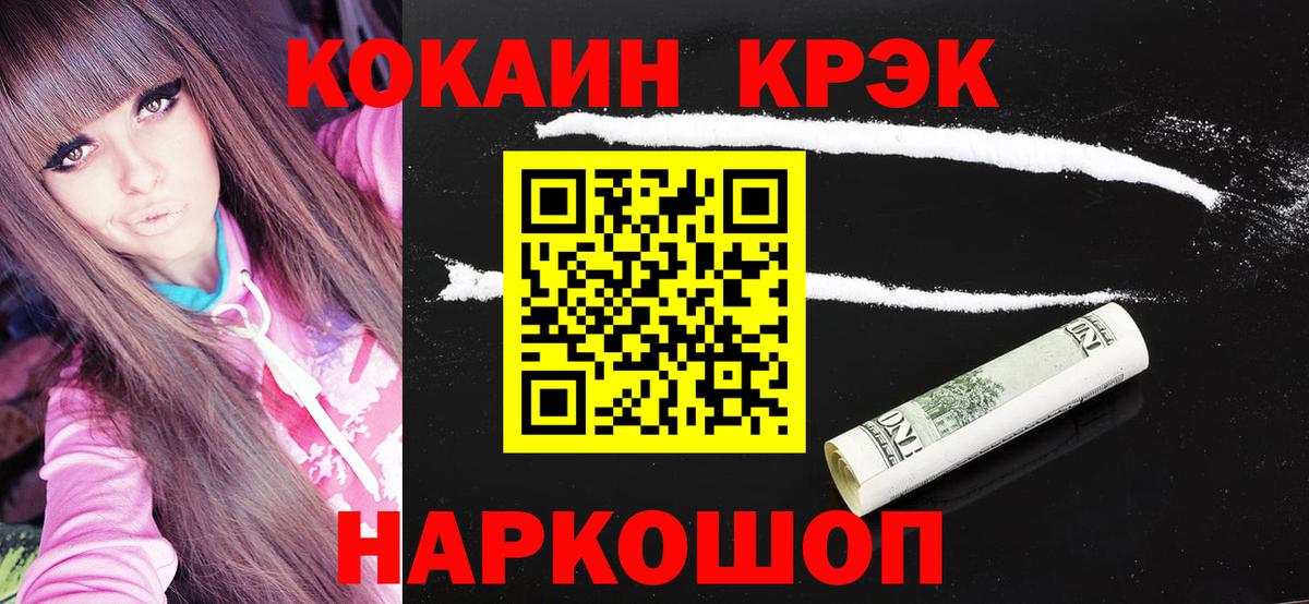 КОКАИН 99% Аксай
