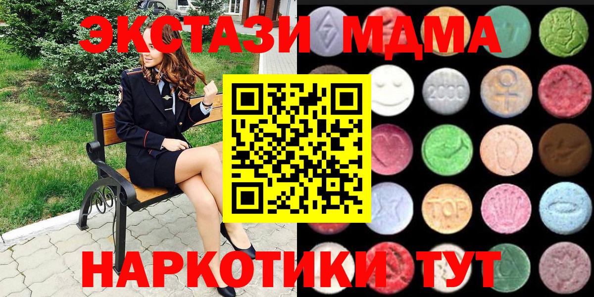 ЭКСТАЗИ Cube  ЭКСТАЗИ MDMA  Аксай  ЭКСТАЗИ  Вход с VPN 