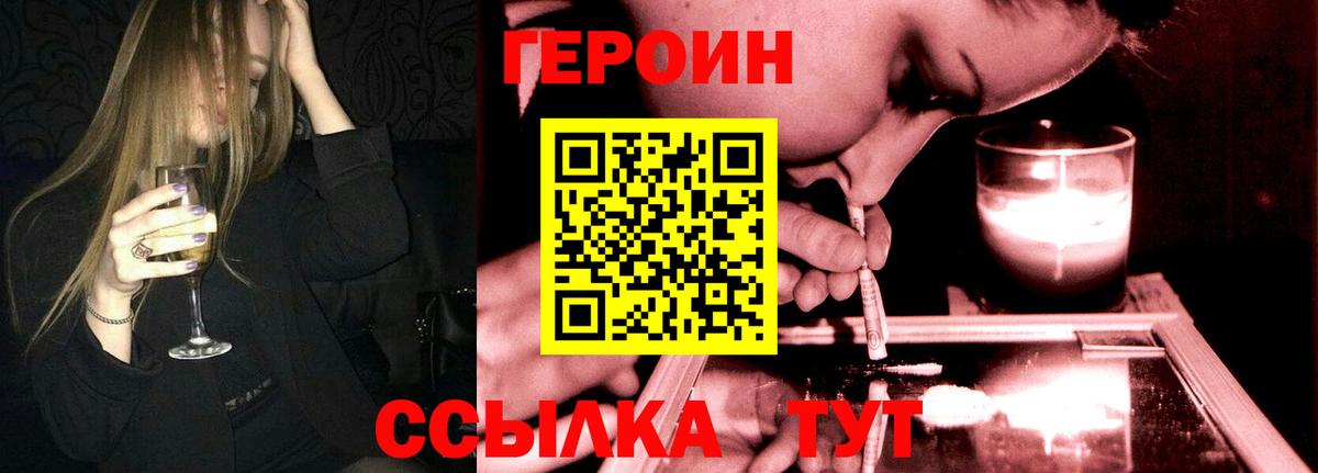 ГЕРОИН герыч Аксай