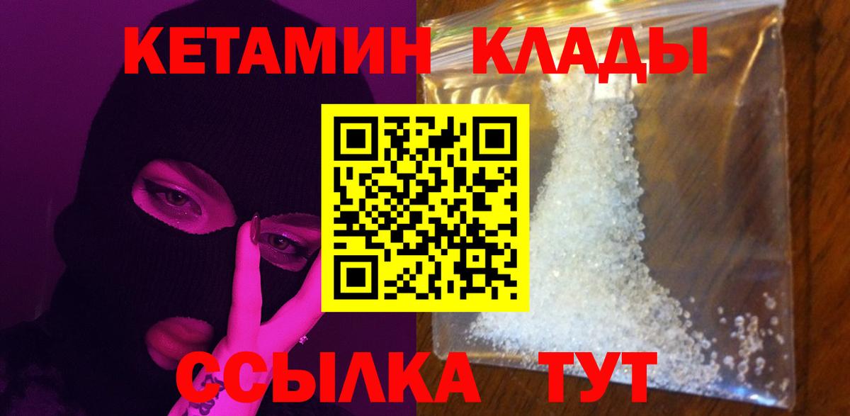 КЕТАМИН VHQ Аксай