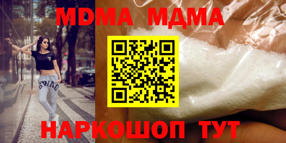 МДМА  Вход с VPN  Аксай  MDMA VHQ  МДМА молли 