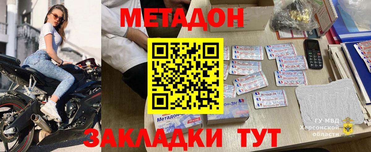 Метадон VHQ Аксай