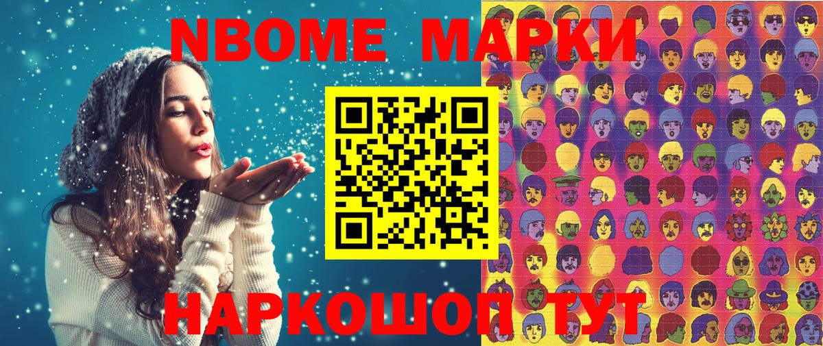 Наркотические марки 1,5мг Аксай