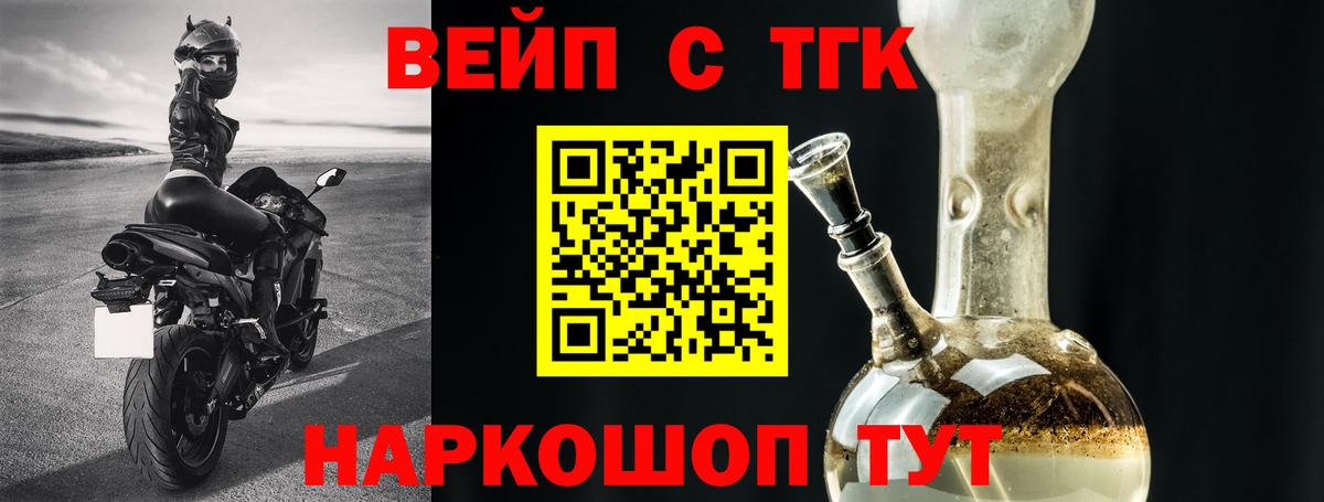 Дистиллят ТГК THC oil Аксай