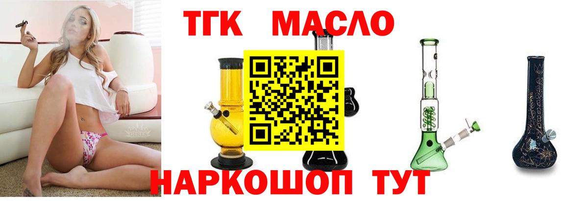 Аксай  ТГК THC oil  Дистиллят ТГК гашишное масло  Вход с VPN 